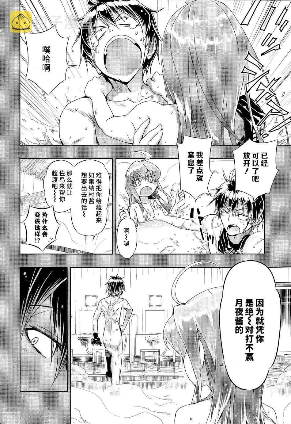 第17话 第16页