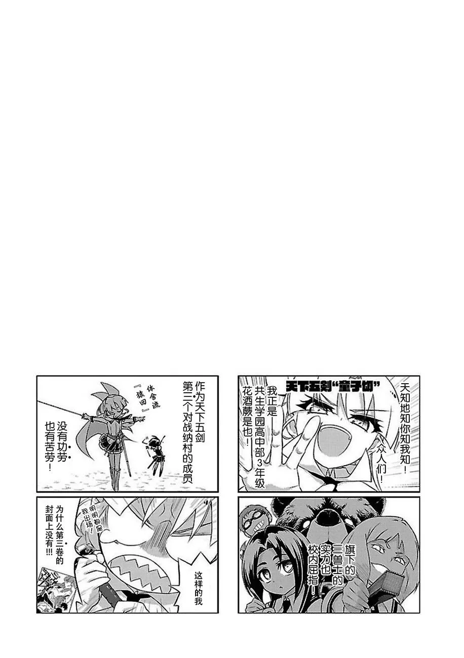 第18话 第32页