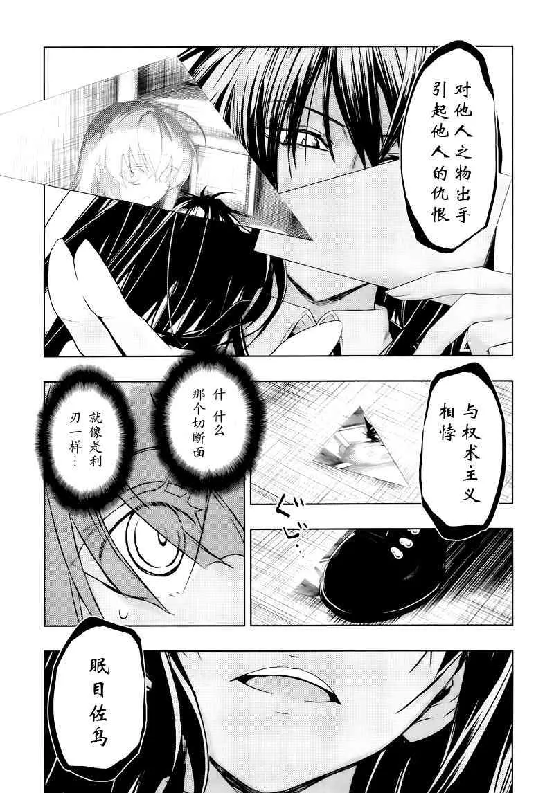 第20话 第11页