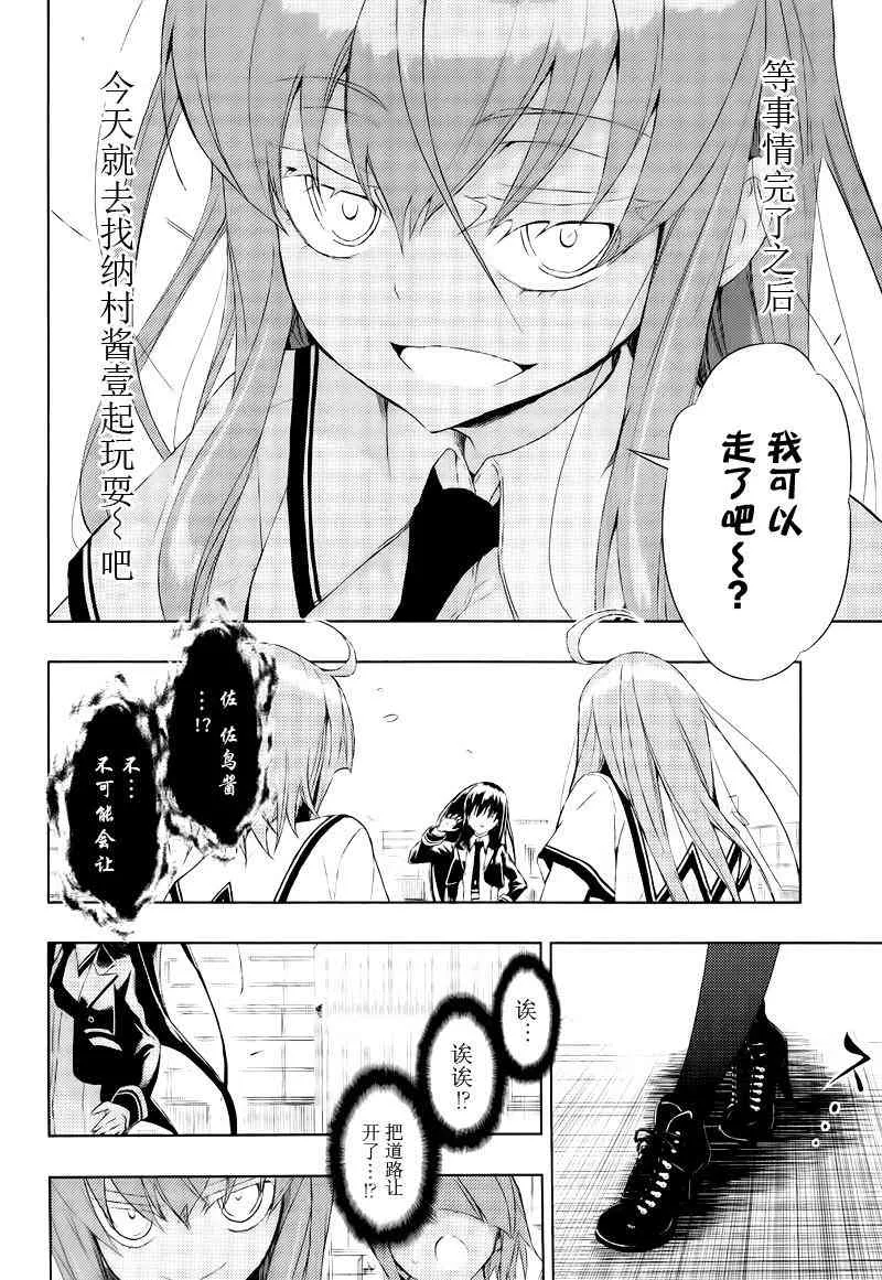 第20话 第18页