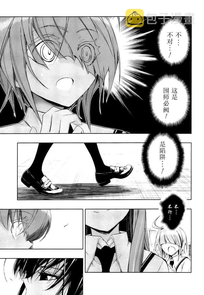 第20话 第19页