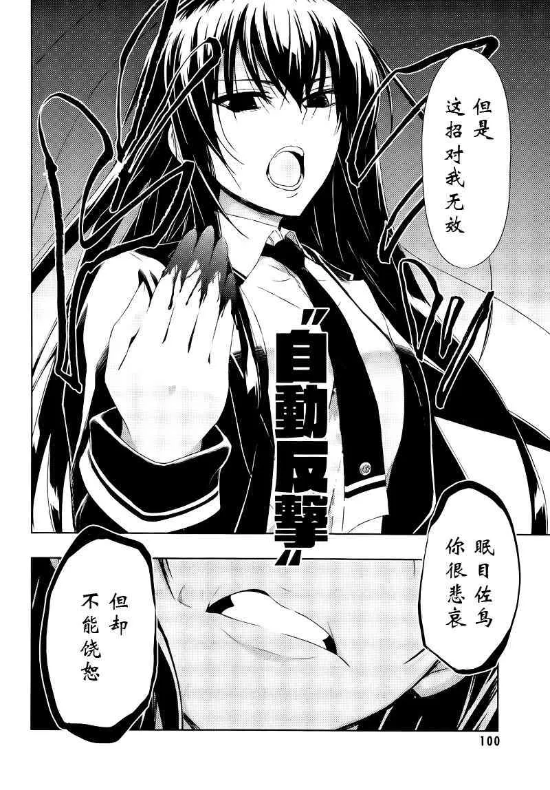 第20话 第24页