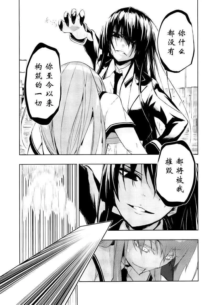 第20话 第25页