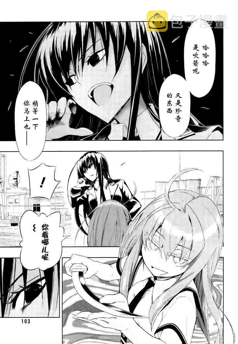 第20话 第27页