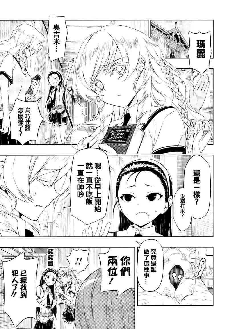 第20话 第29页