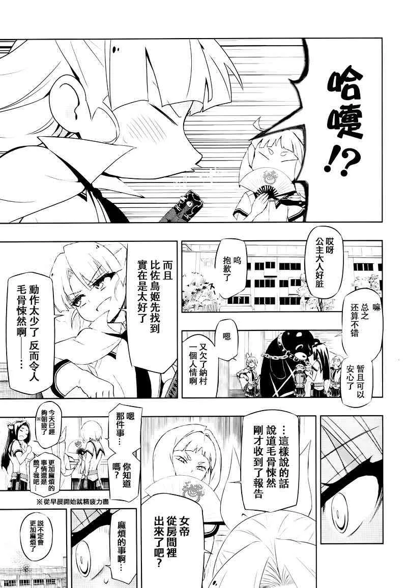 第20话 第31页