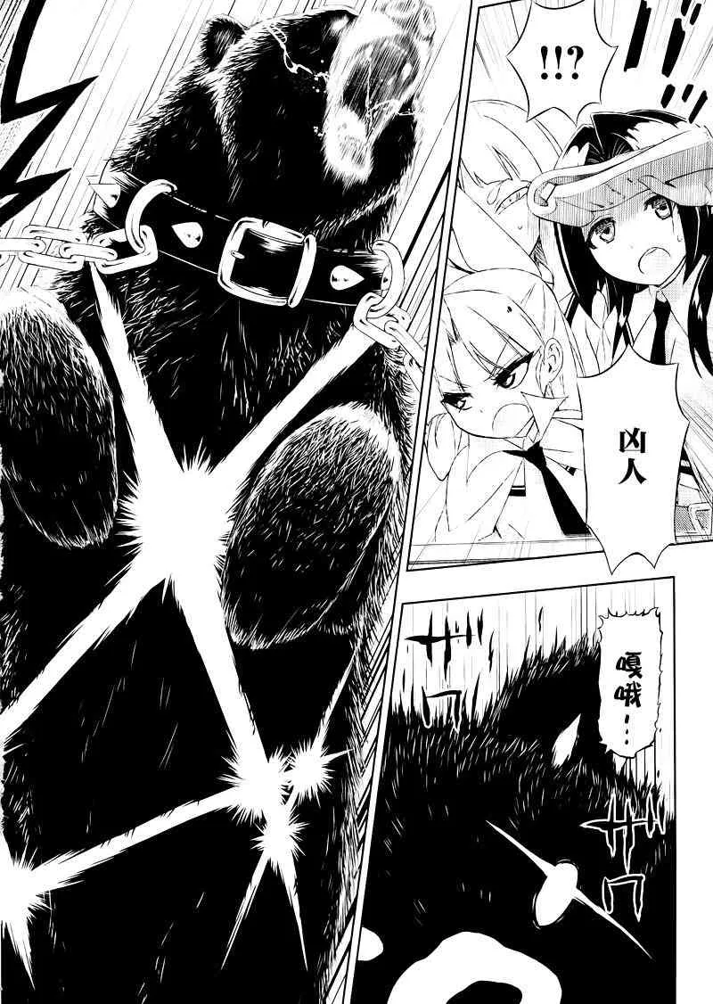 第20话 第32页