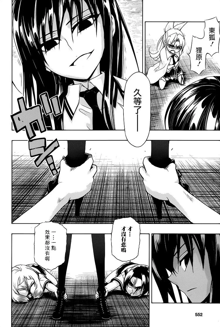 第22话 第24页