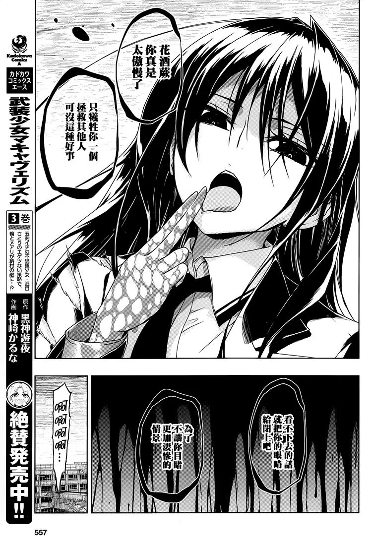 第22话 第29页