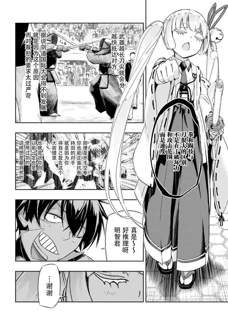 第23话 第14页