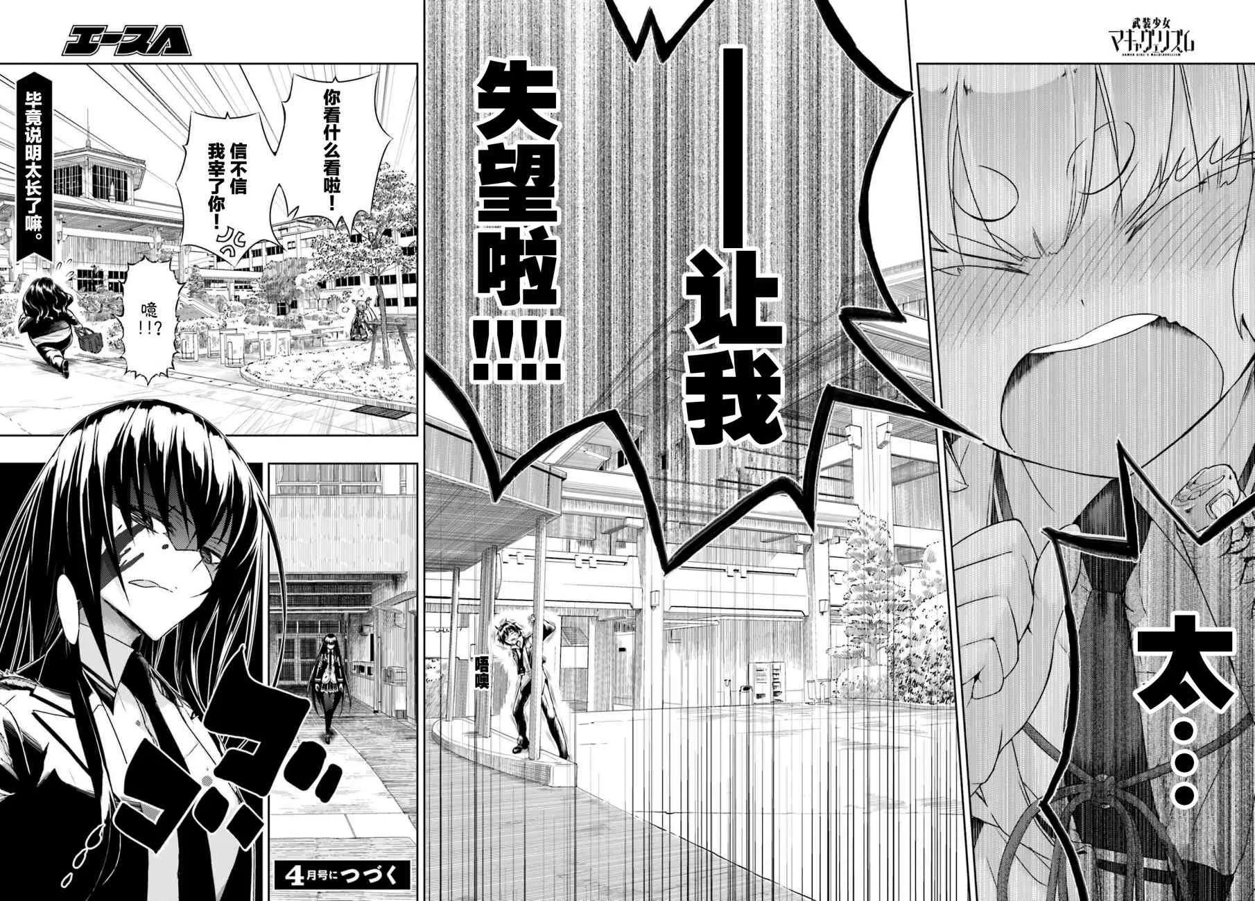 第23话 第18页