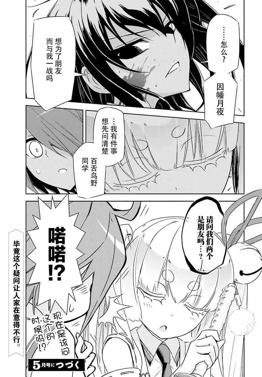 第24话 第27页