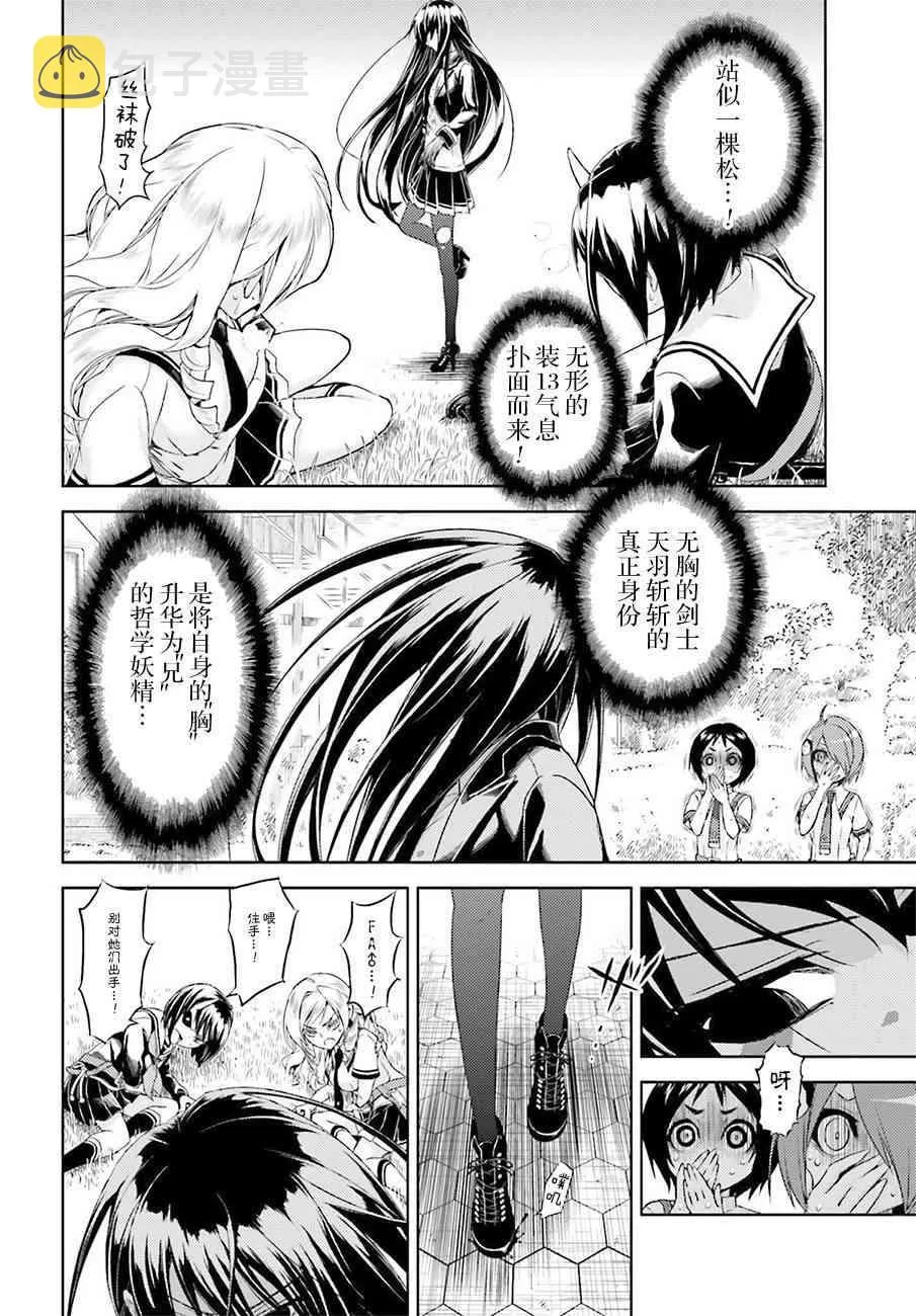 第24话 第28页