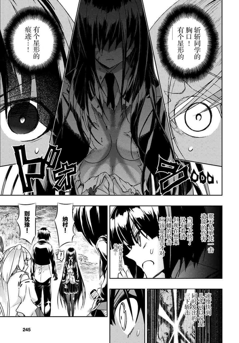 第26话 第27页