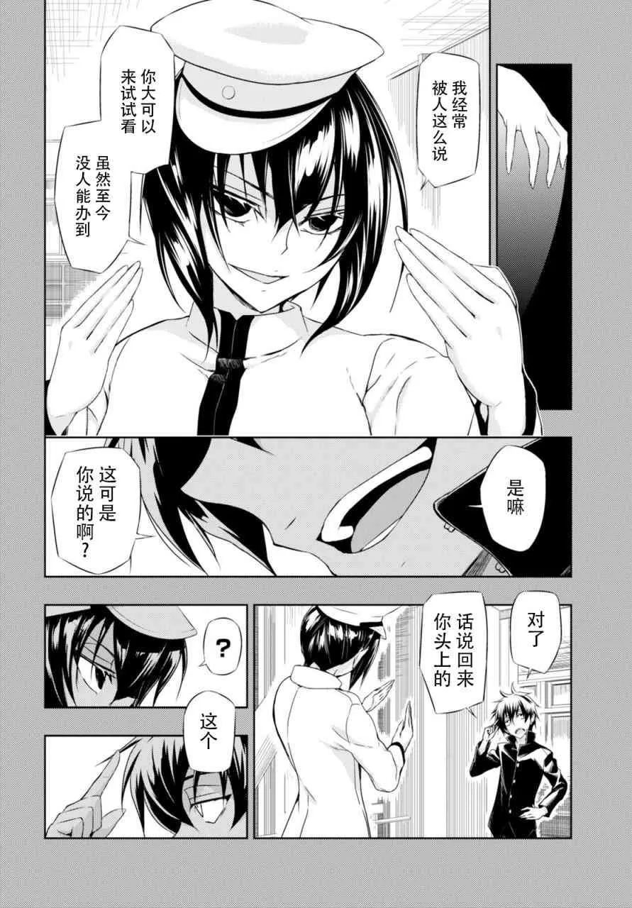第27话 第3页