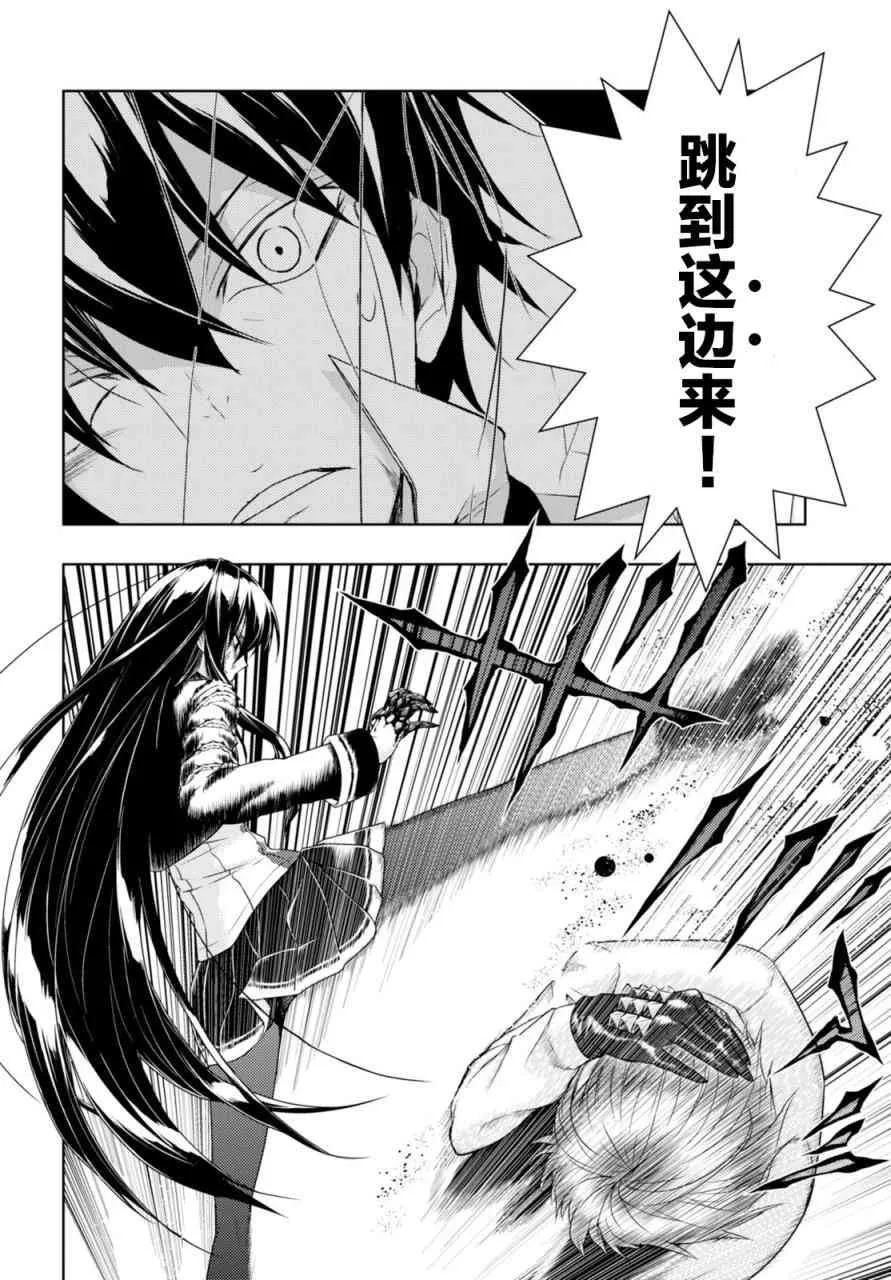 第27话 第23页