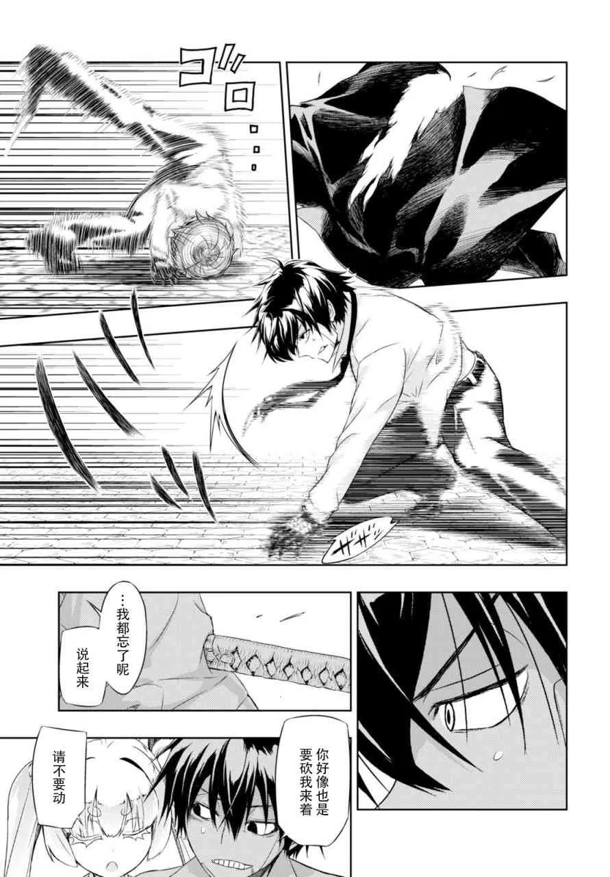 第27话 第24页