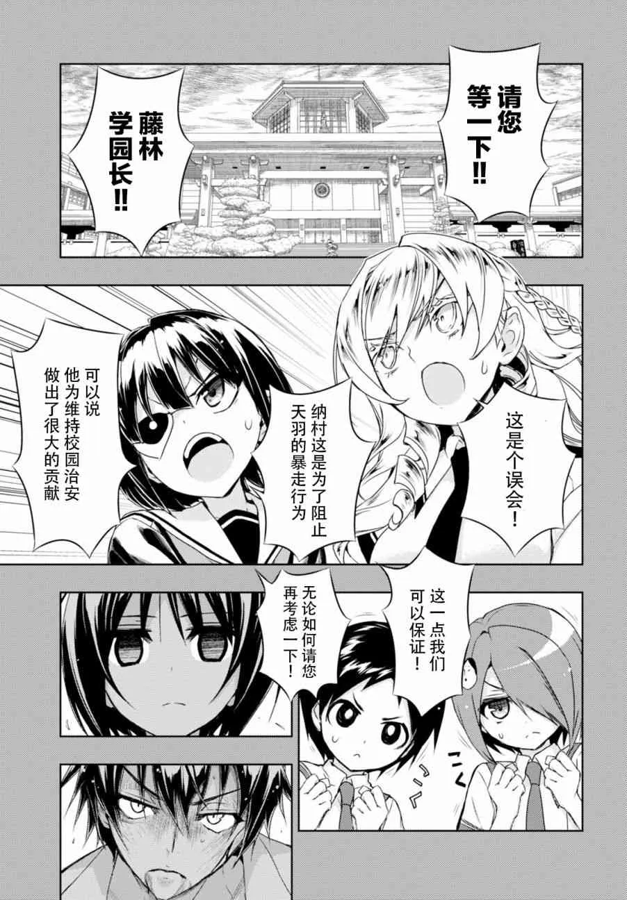 第30话 第17页