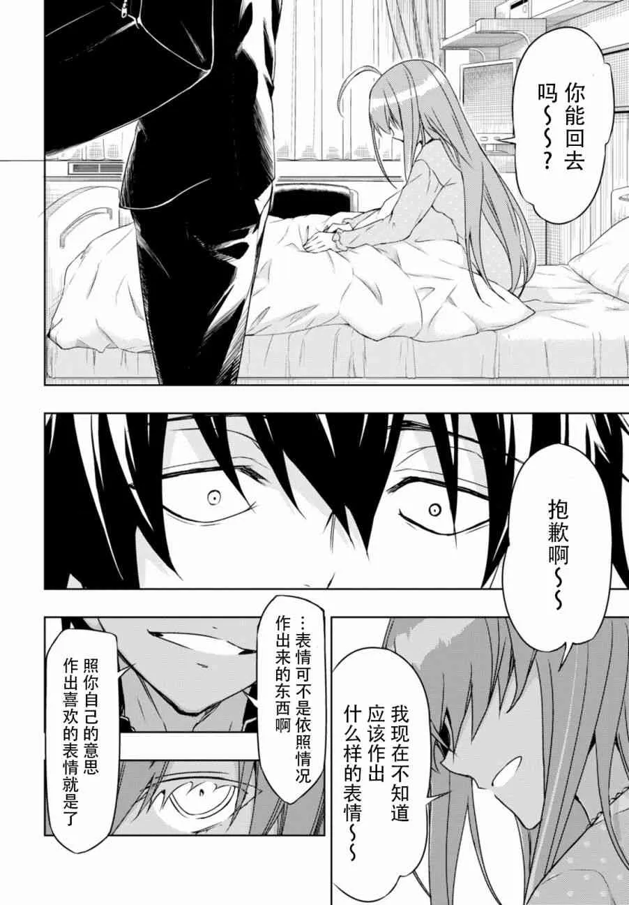 第30话 第22页