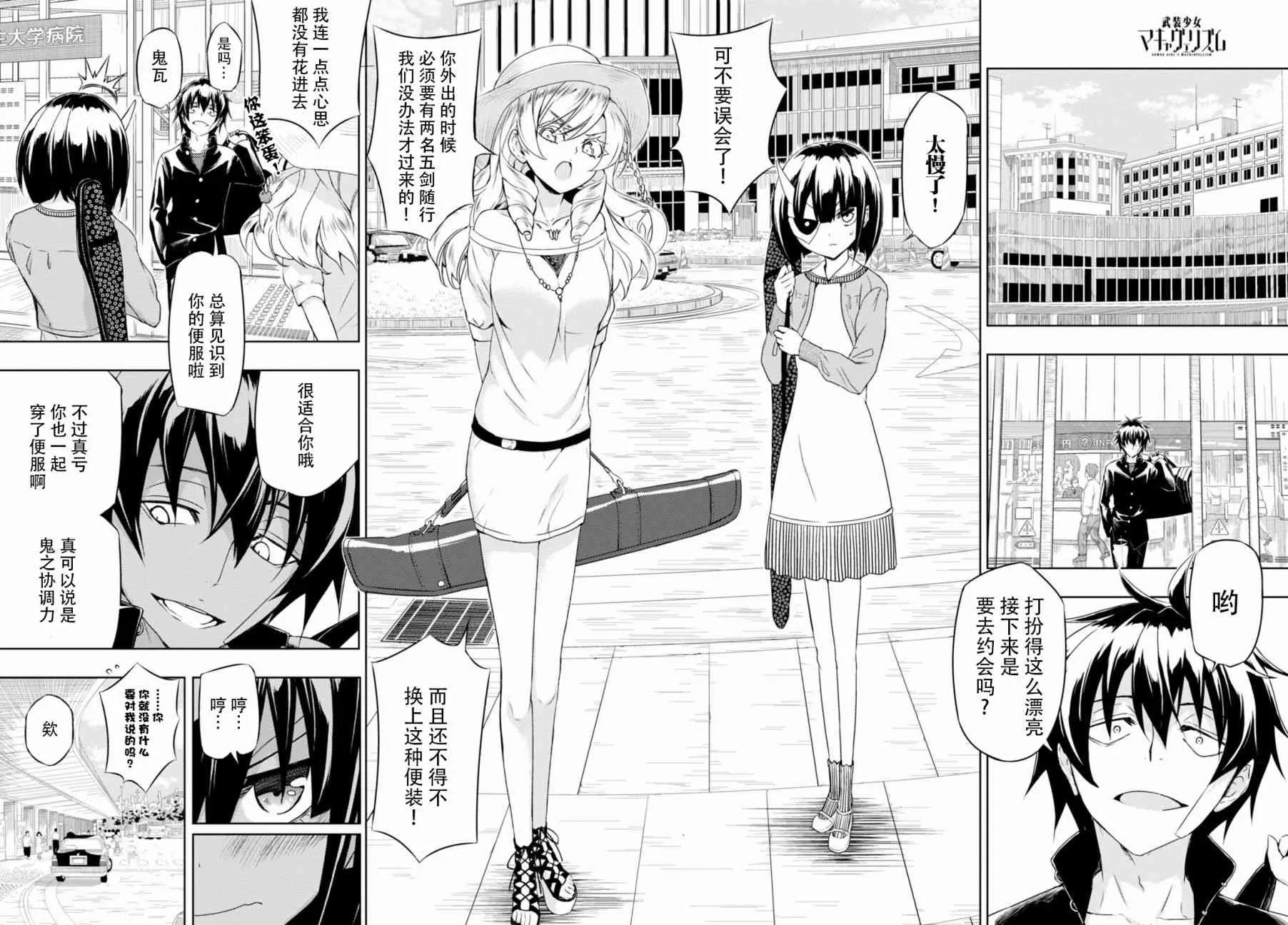 第30话 第28页
