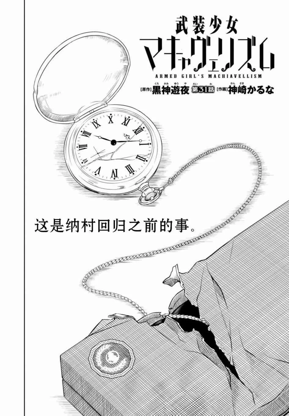 第31话 第2页