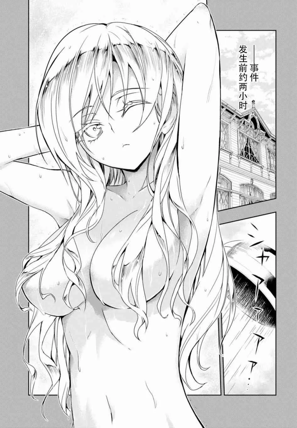 第31话 第3页