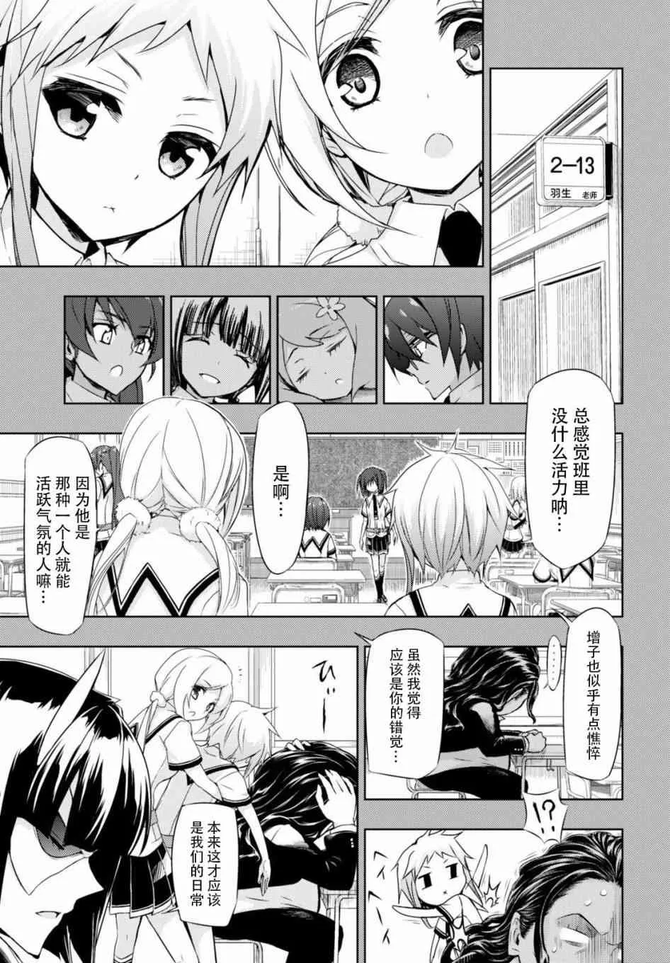 第31话 第7页