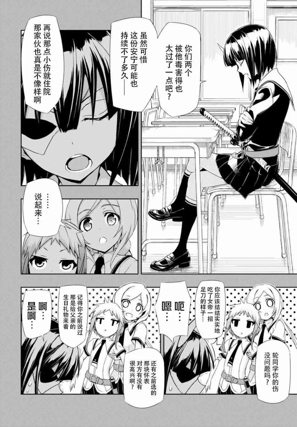 第31话 第8页