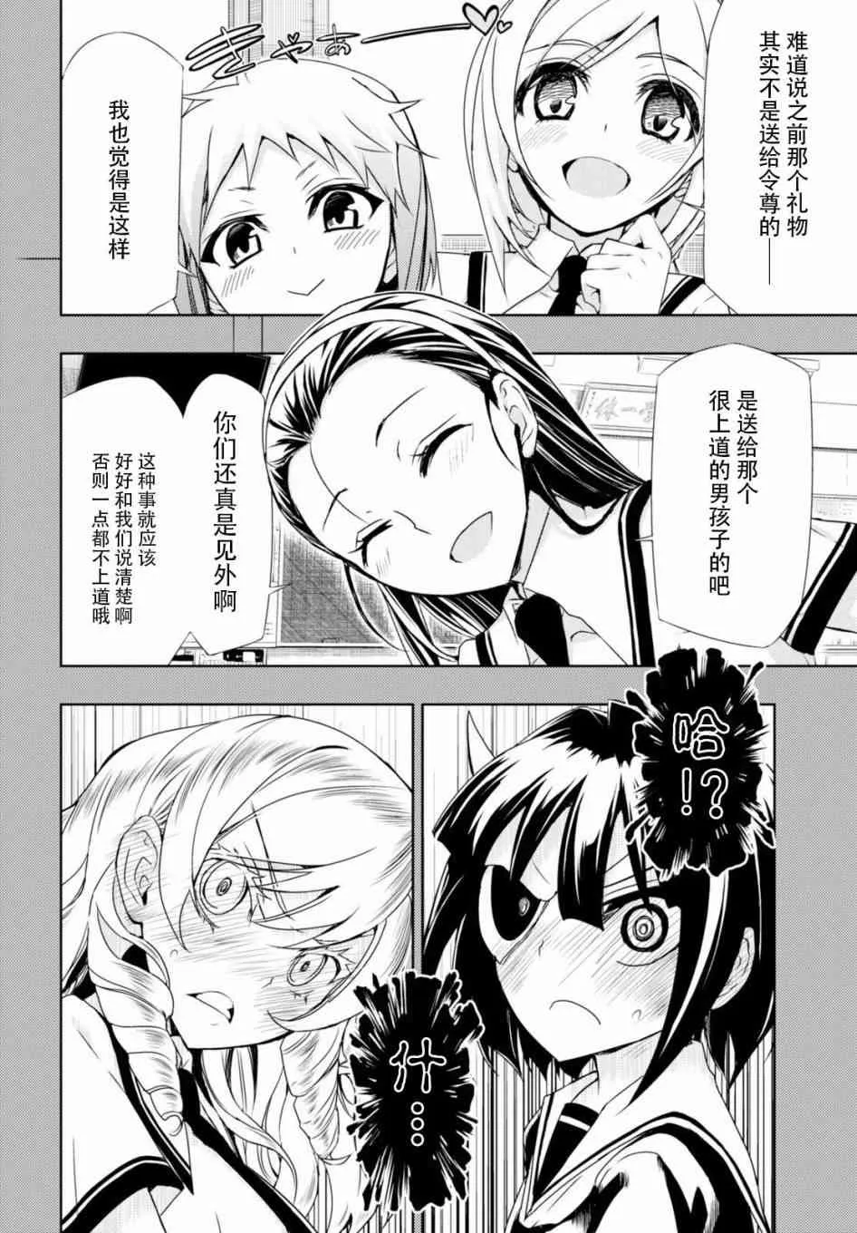 第31话 第12页