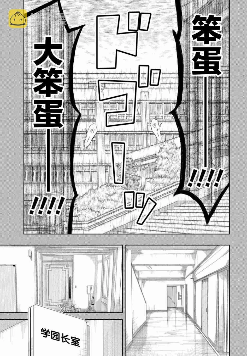 第31话 第13页