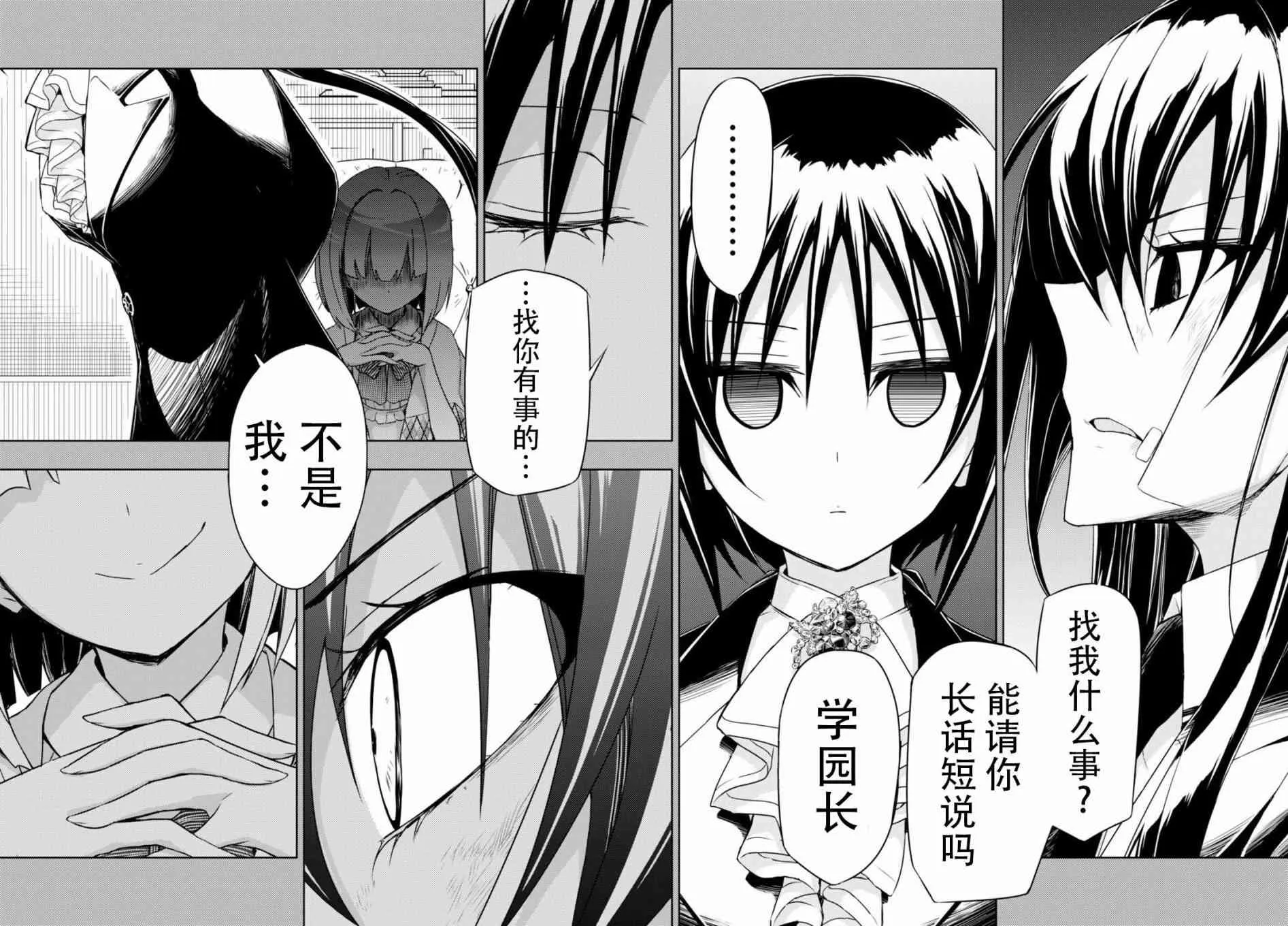 第31话 第15页