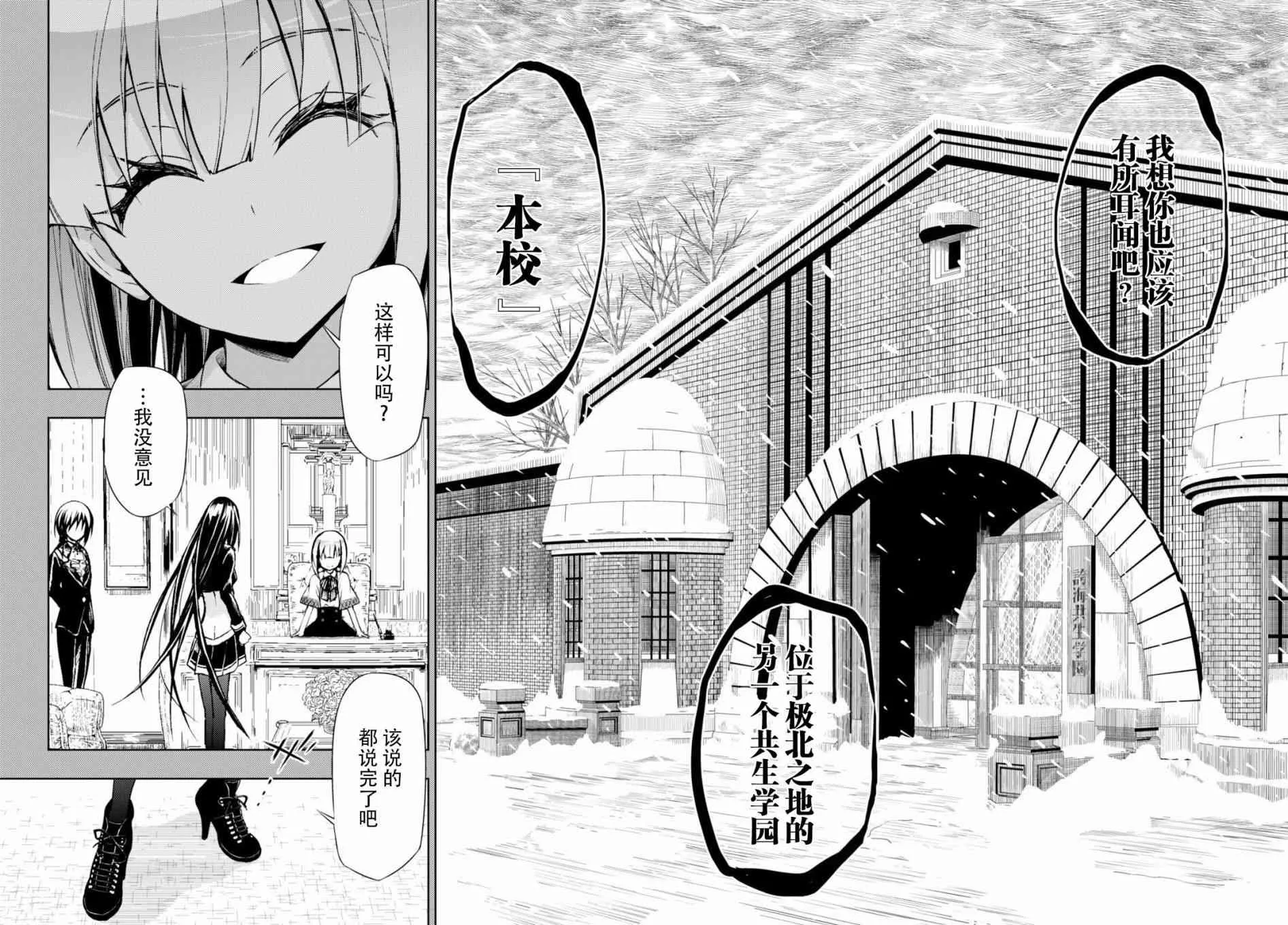 第32.5话 第2页