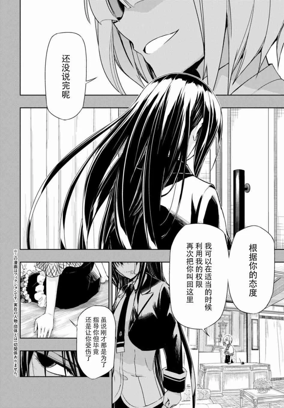 第32.5话 第3页