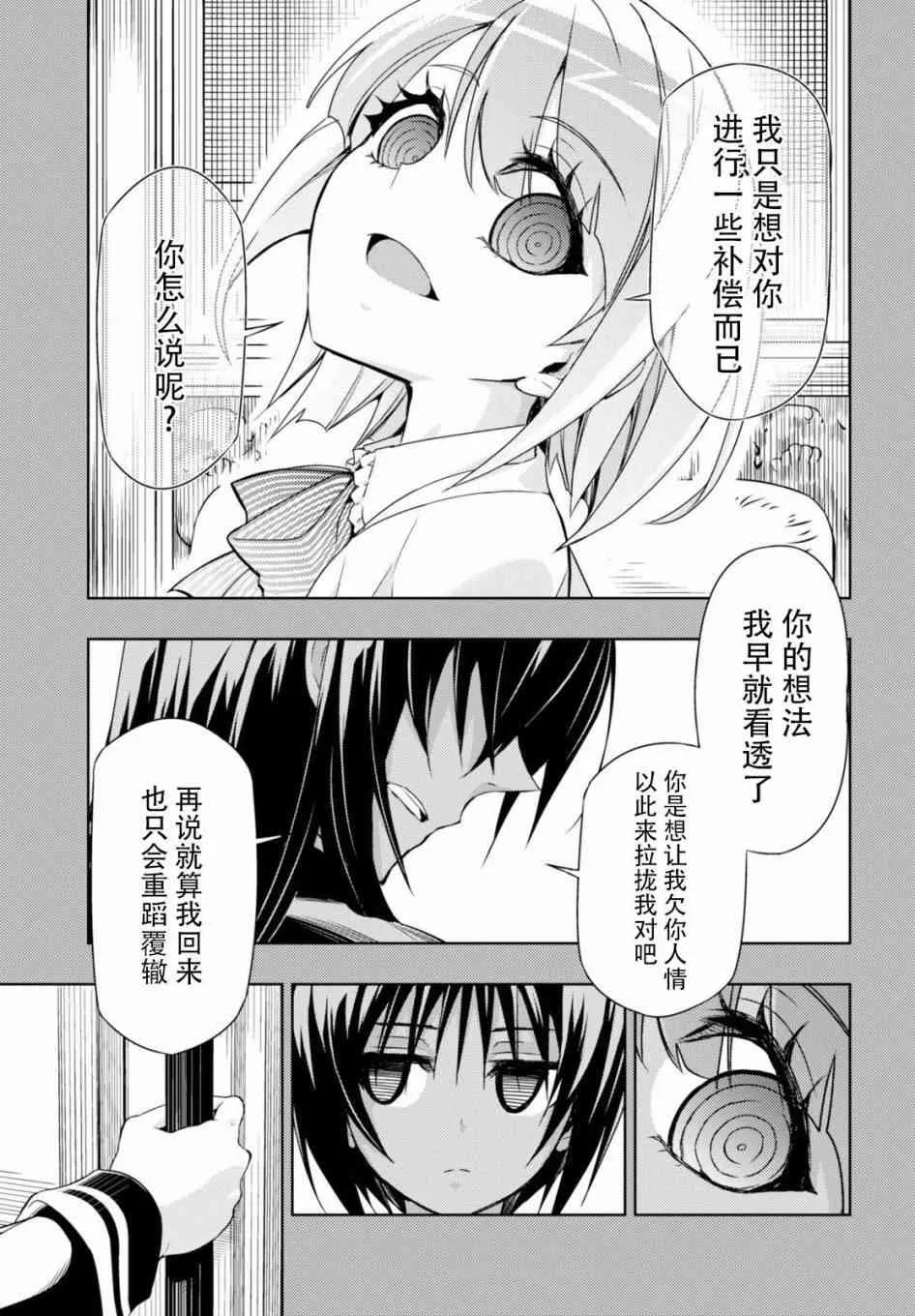 第32.5话 第4页