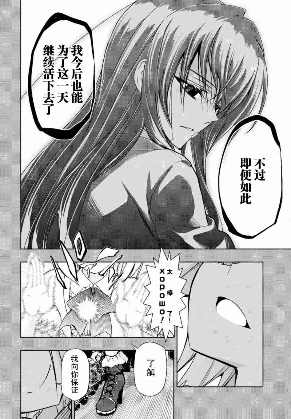 第32.5话 第5页