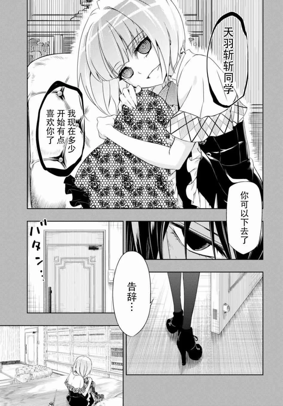 第32.5话 第6页