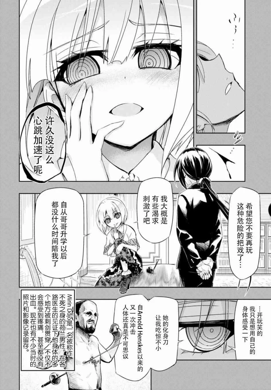 第32.5话 第7页