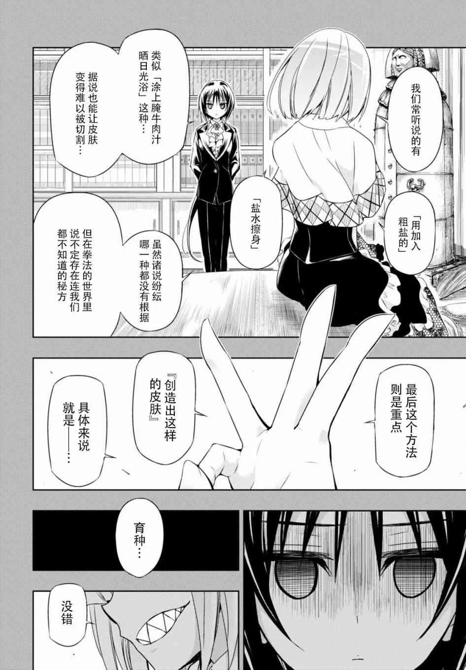 第32.5话 第9页