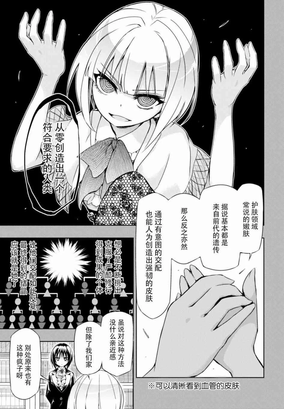 第32.5话 第10页