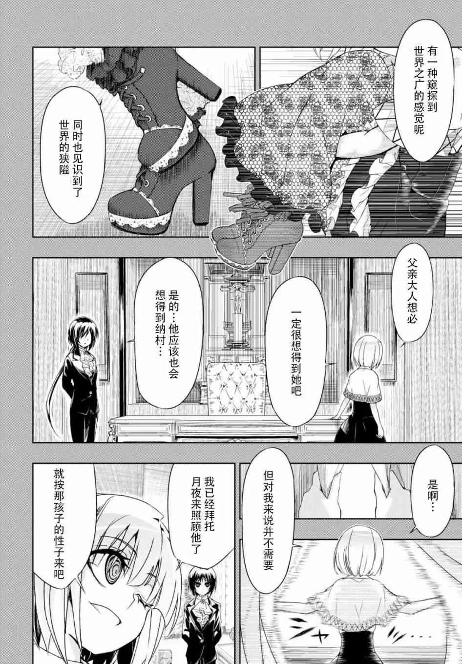 第32.5话 第11页