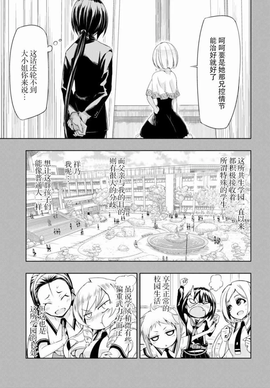 第32.5话 第12页