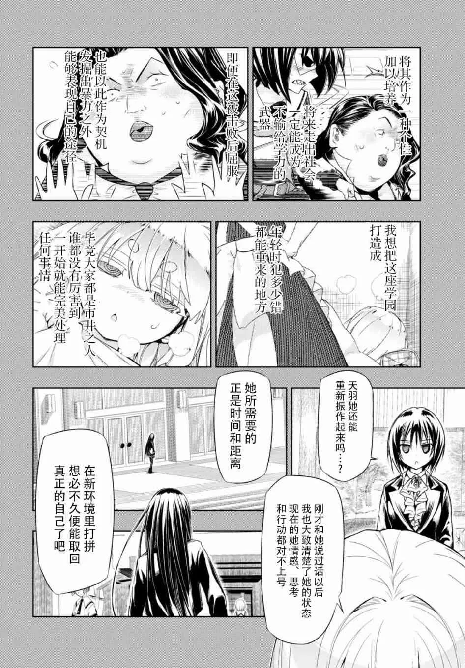 第32.5话 第13页