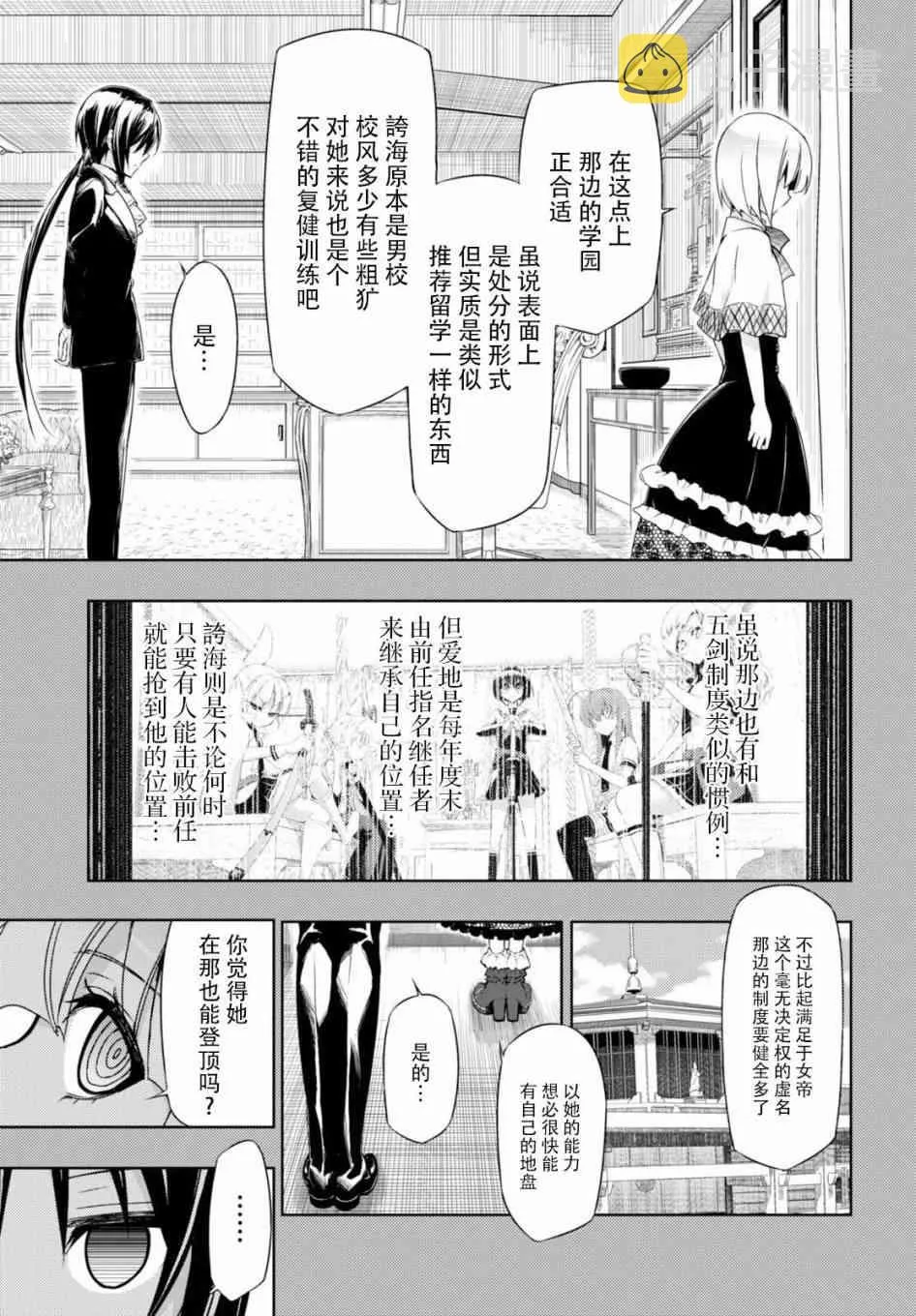 第32.5话 第14页