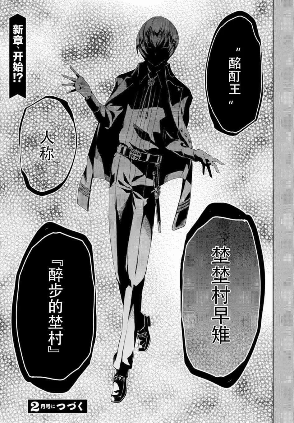 第32.5话 第16页