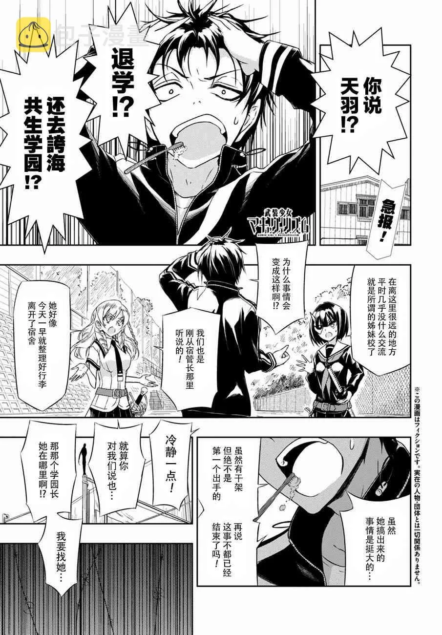 第33话 第1页