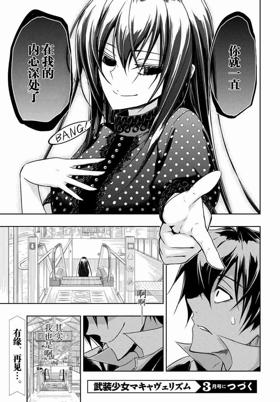 第33话 第13页