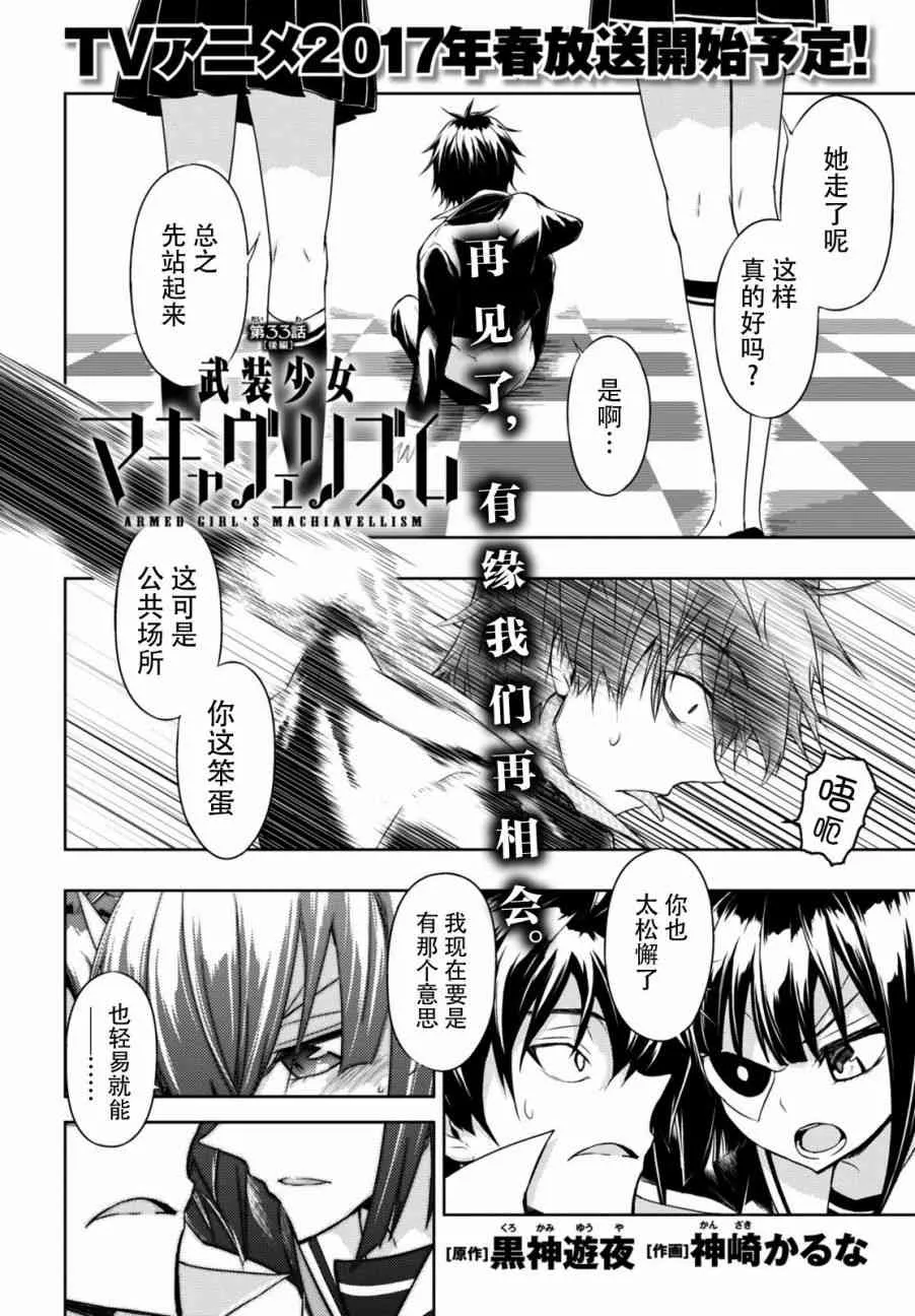 第33.5话 第1页