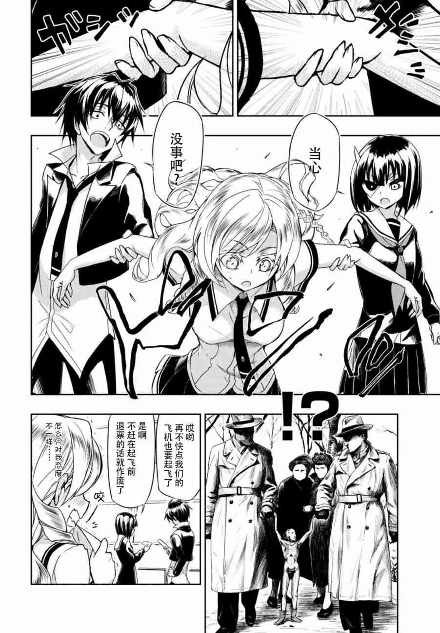 第33.5话 第3页