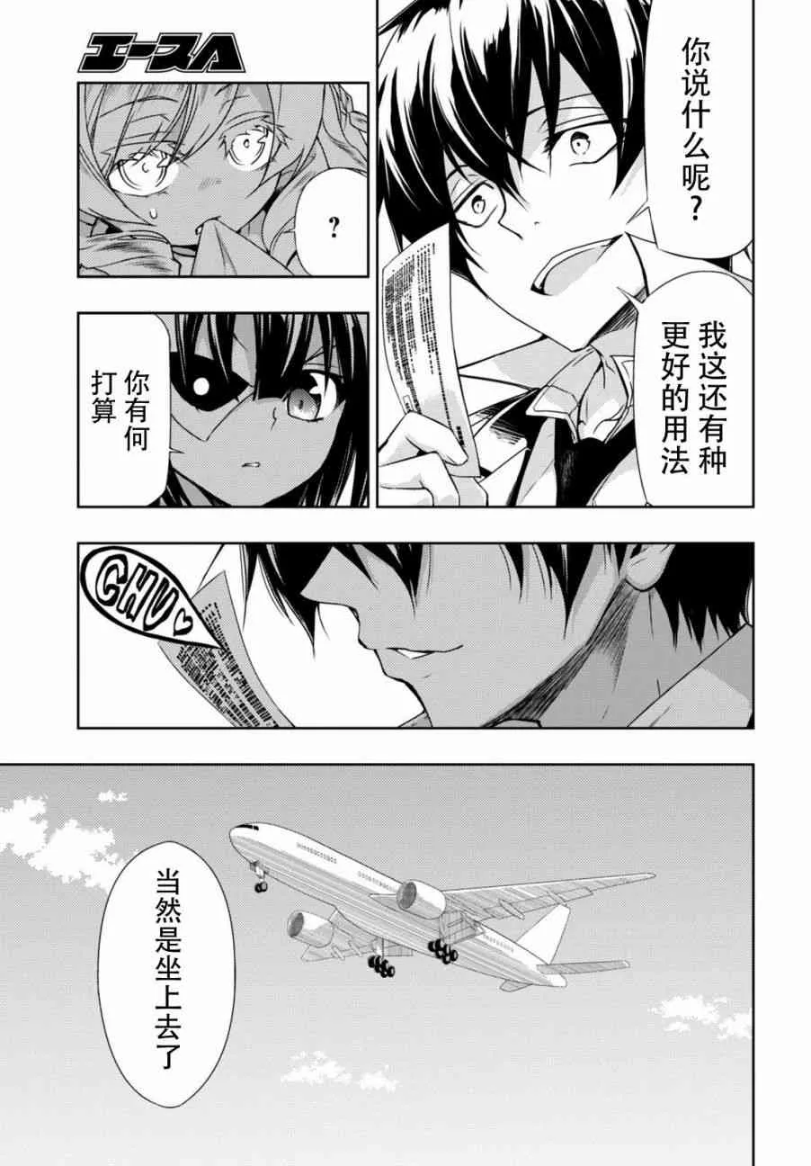 第33.5话 第4页