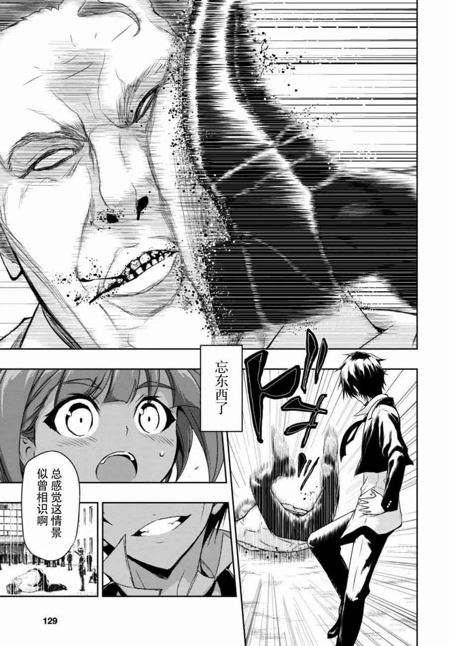 第33.5话 第6页
